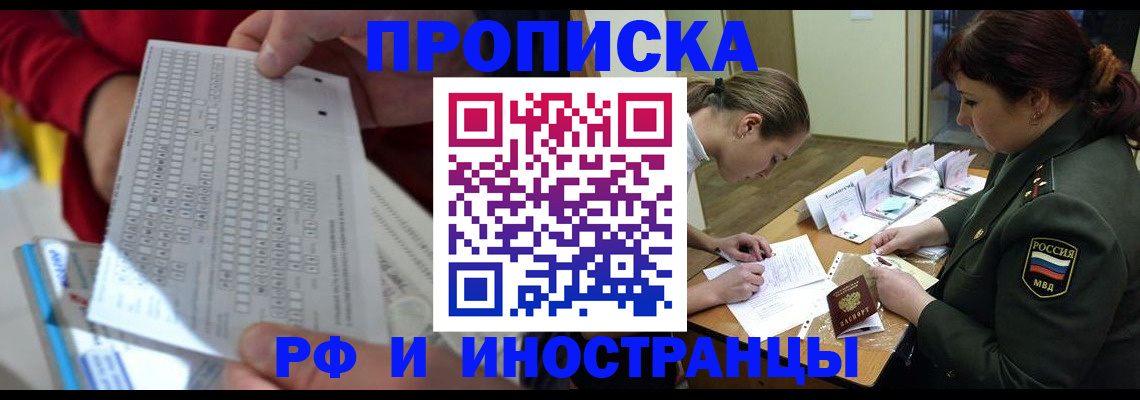 прописка для военкомата в Твери