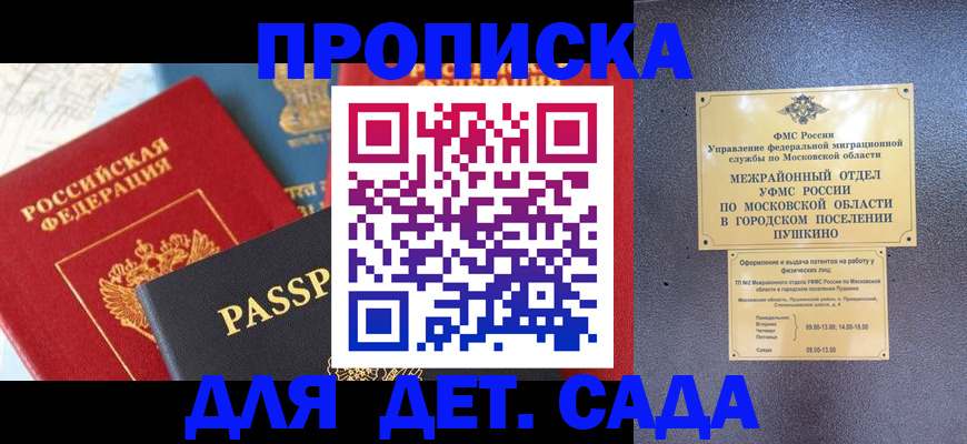 прописка для военкомата в Твери