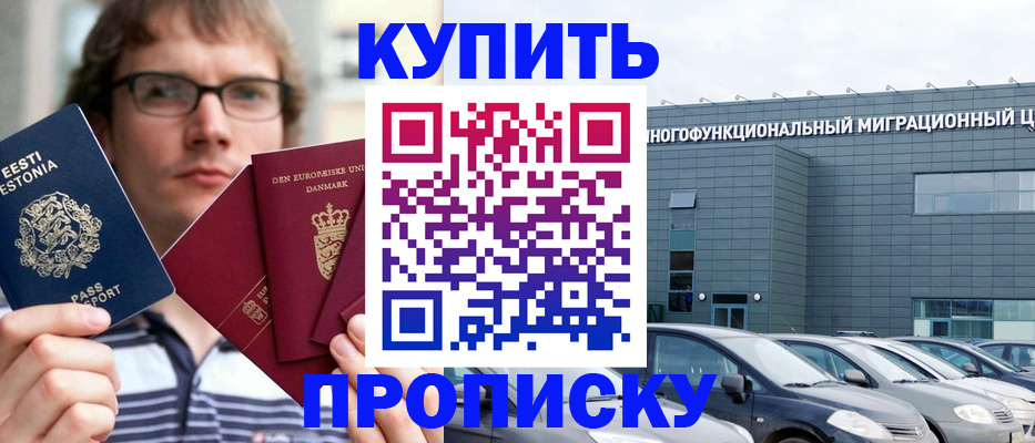 временная регистрация адрес в Твери