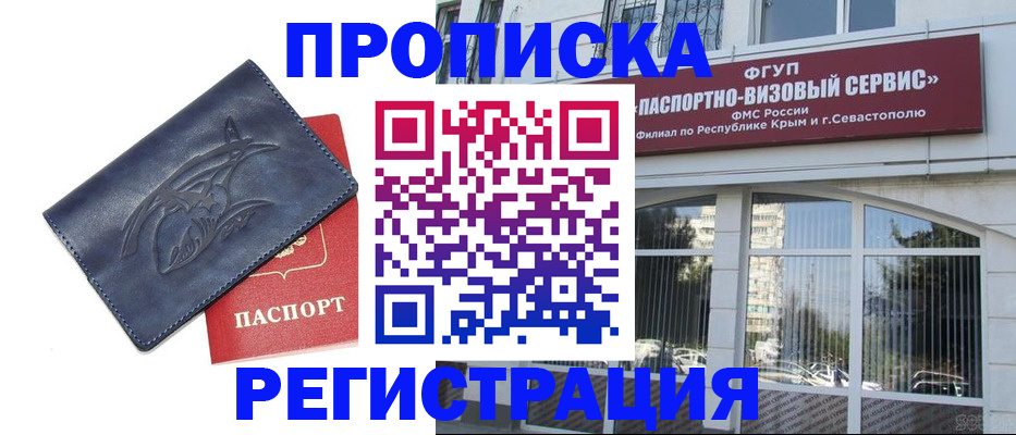 прописка для кредита в Твери