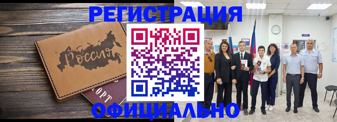 регистрация в Твери