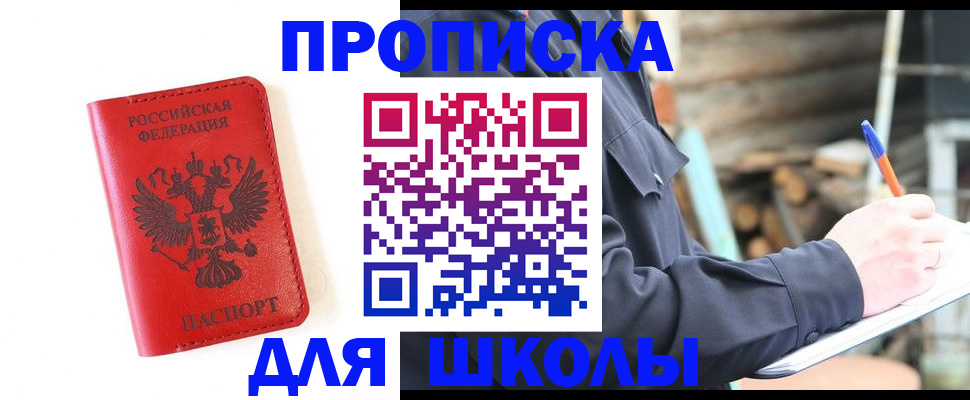 временная регистрация для всех в Твери