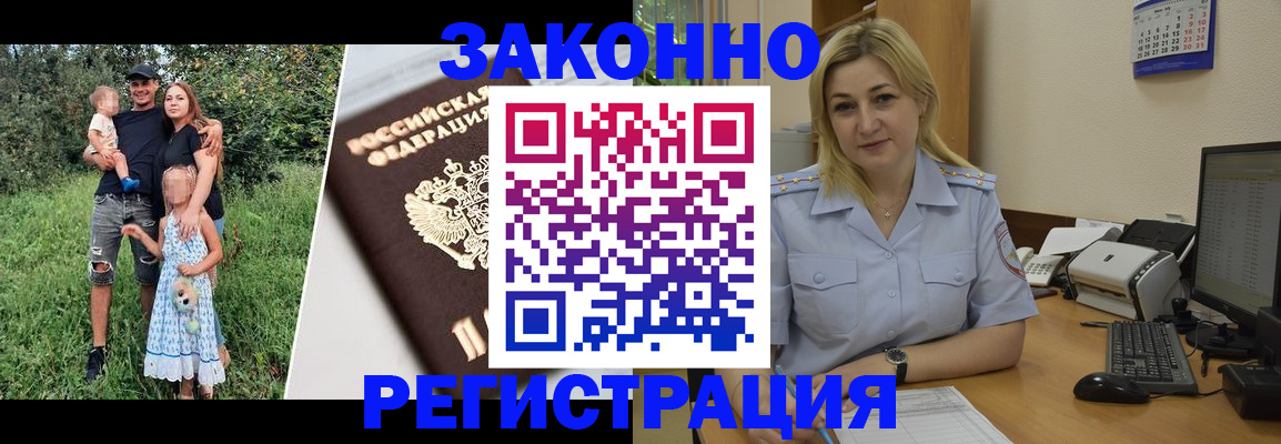 временная регистрация 2025 в Твери