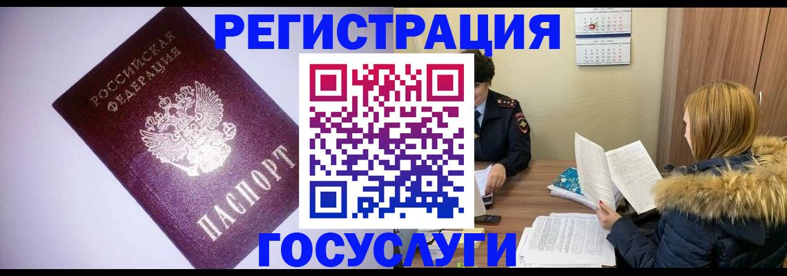 временная регистрация в Твери
